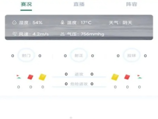免费看球网站直播入口天天看球中心版V32.77.150.68安卓系统版本-推荐
