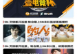 易游电竞app下载网址㊙️：✅易游电竞app下载网址 V8.16.4㊙️