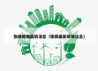 张掖疫情最新消息（张掖最新疫情信息）