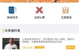 风行体育绿色版V43.94.183.236ios版本-好用