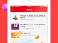彩乐园导航线路彩票中心版V85.95.146.130安卓版本-好用