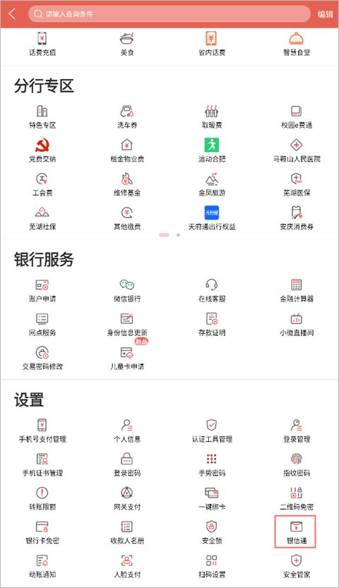 云南11选五免费版官方版下载-云南11选五_最新版下载v.6.30.97-安卓版 云南11选五免费版官方版下载-云南11选五_最新版下载v.6.30.97-安卓版