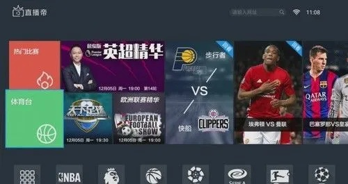 5775tv直播nba免费观看免费版官方版下载-5775tv直播nba免费观看_最新版下载v.3.05.85-安卓版