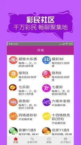 吉祥彩票网址✅-㊙️吉祥彩彩彩票截图 吉祥彩票网址✅-㊙️吉祥彩彩彩票截图