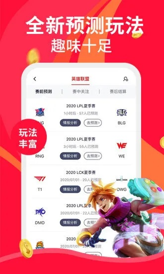 铂莱国际电子竞技,铂莱国际电子竞技 V6.23.9绿色纯净版／安卓通用版