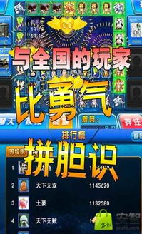 电玩飞禽走兽手机游戏绿色版V54.21.93.251安卓版本-好用