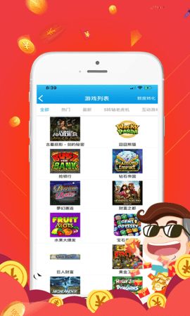 彩乐园ii免费版V4.95.212.234安卓系统版本-好用 彩乐园ii免费版V4.95.212.234安卓系统版本-好用