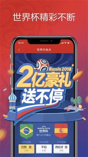 众彩网app官方版免费版V63.85.267.209ios版本-推荐