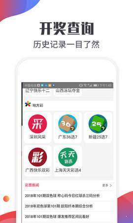 江西多乐彩中心版V3.47.34.120安卓系统版本-推荐
