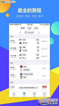 火兔体育中心版V40.76.136.174苹果版本-好用