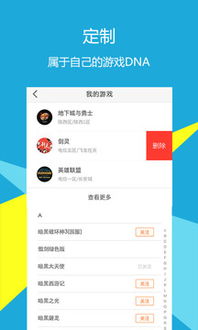 5173游戏交易平台中心版V5.52.193.247安卓版本-推荐