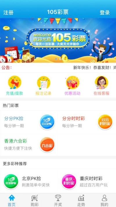 腾讯彩票网中心版V6.57.228.1安卓系统版本-好用