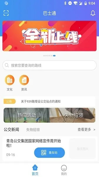 777777888888888888百度三大巴绿色版V16.4.133.182ios版本-推荐