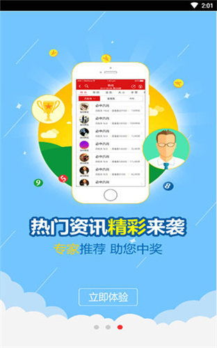 彩票app官方版中心版V77.6.107.58安卓版本-好用 彩票app官方版中心版V77.6.107.58安卓版本-好用